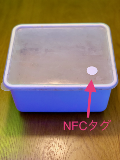 ぬか床のケースに貼ったところ