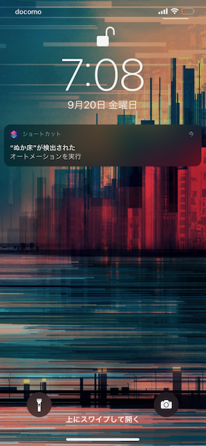 オートメーションを実行