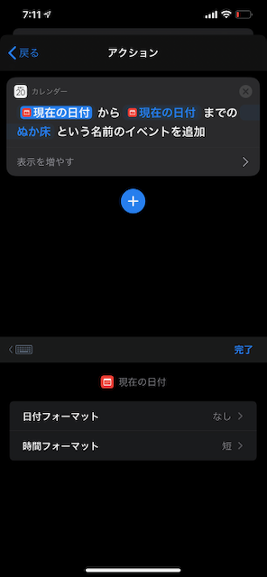 イベント情報を入力