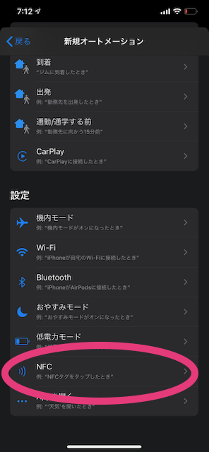 NFCタグを選ぶ