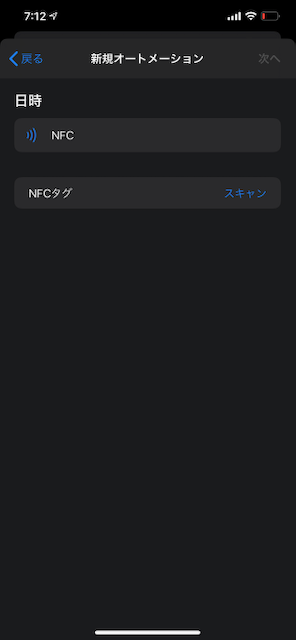 スキャンを選ぶ