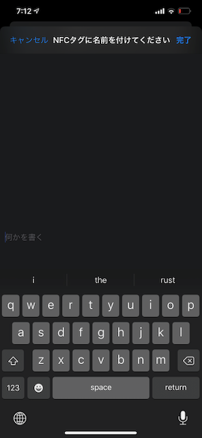 名前をつける