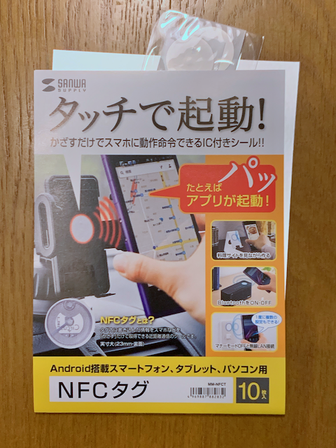 NFCタグ